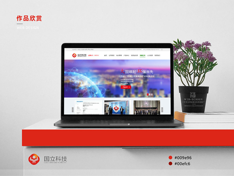 東莞網(wǎng)站建設案例