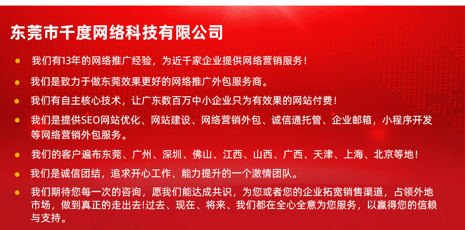 東莞官網(wǎng)推廣哪個(gè)公司便宜